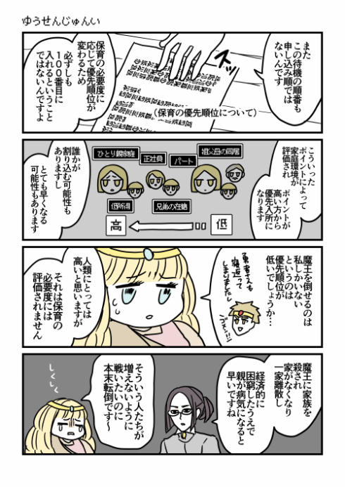 伝説のお母さん9