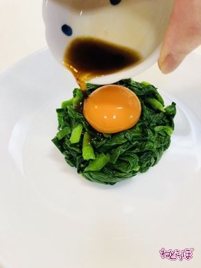 ねとめし ニラ にら お浸し 卵黄 おつまみ