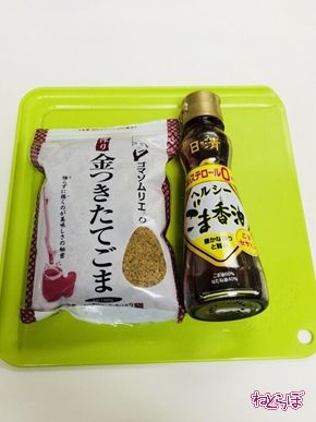 ねとめし ニラ にら お浸し 卵黄 おつまみ