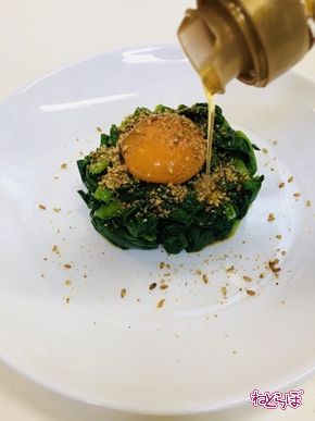 ねとめし ニラ にら お浸し 卵黄 おつまみ