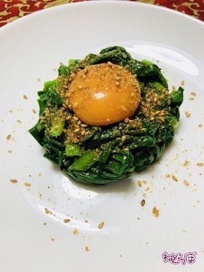 ねとめし ニラ にら お浸し 卵黄 おつまみ