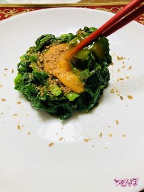 ねとめし ニラ にら お浸し 卵黄 おつまみ