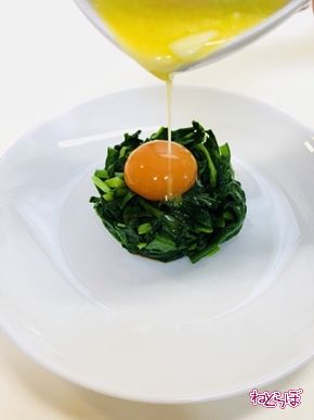 ねとめし ニラ にら お浸し 卵黄 おつまみ