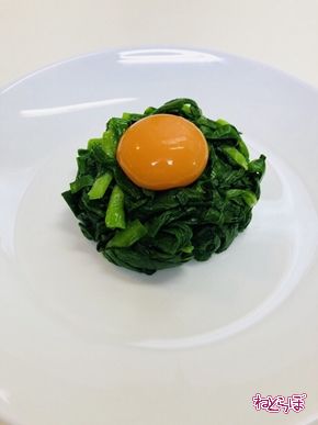 ねとめし ニラ にら お浸し 卵黄 おつまみ