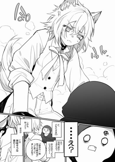 子守り狼と赤ちゃんあるじ　森下真　狼　吸血鬼　バブみ　オギャる