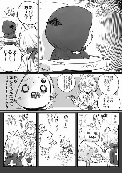 子守り狼と赤ちゃんあるじ　森下真　狼　吸血鬼　バブみ　オギャる