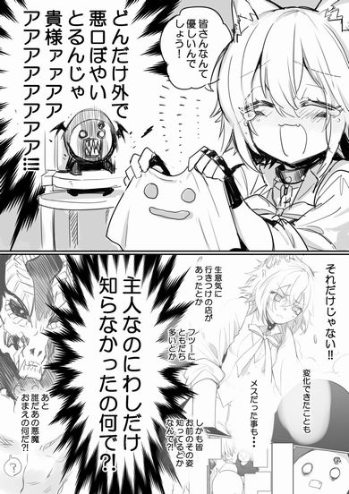 子守り狼と赤ちゃんあるじ　森下真　狼　吸血鬼　バブみ　オギャる