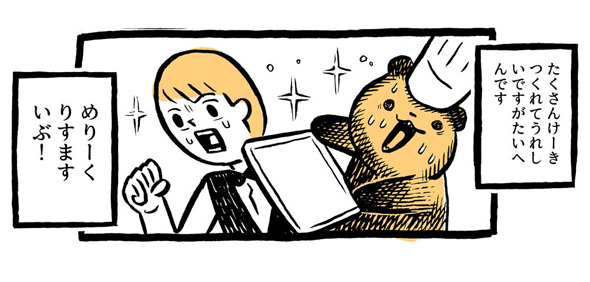 こぐまのケーキ屋さん