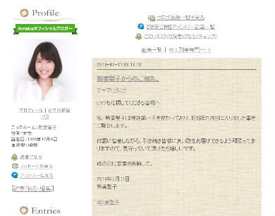 新妻聖子　女優　ミュージカル　妊娠