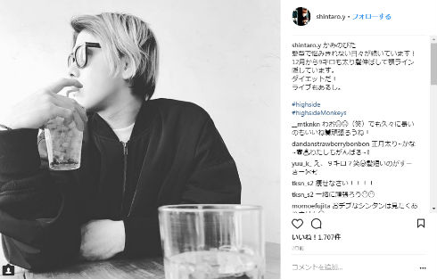 山田親太朗　ダイエット　歌手