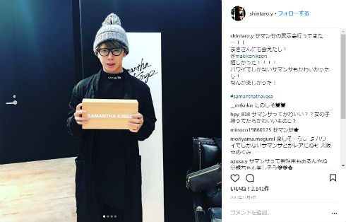 山田親太朗　ダイエット　歌手