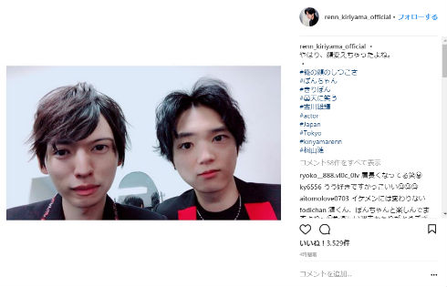 桐山漣　古川雄輝　俳優　顔交換　2ショット　曇天に笑う