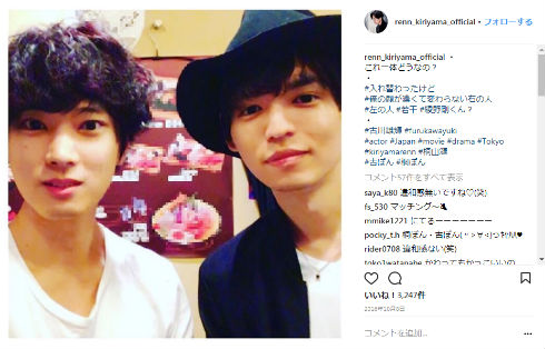 桐山漣　古川雄輝　俳優　顔交換　2ショット　曇天に笑う