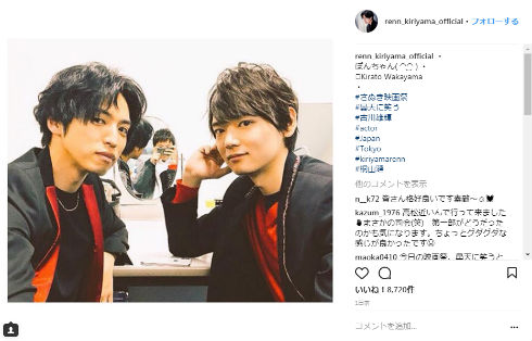 桐山漣　古川雄輝　俳優　顔交換　2ショット　曇天に笑う