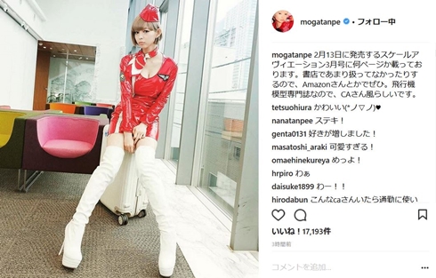 最上もが　でんぱ組.inc　コスプレ