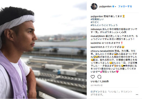 ユージ　大改造!!劇的ビフォーアフター　作業服　現場作業