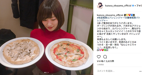 奥山かずさ パトレンジャー3号 快盗戦隊ルパンレンジャーVS警察戦隊パトレンジャー かわいすぎる ピザ