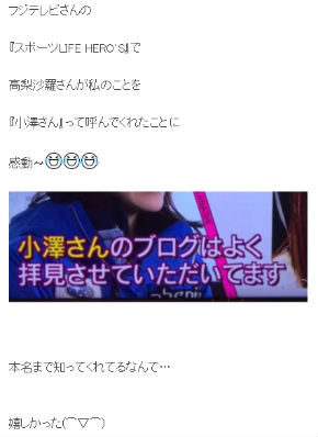 ざわちん　ものまねメイク　高梨沙羅　スキー　オリンピック　平昌五輪