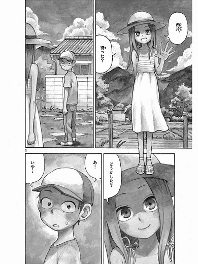からかい上手の高木さん