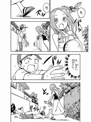 からかい上手の高木さん