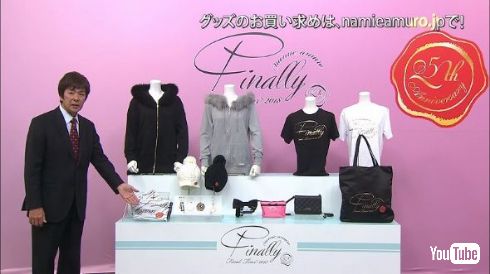 安室奈美恵 ジャパネットたかた 高田明 グッズ紹介 namie amuro Final Tour 2018 〜Finally〜