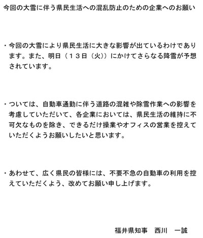 要請