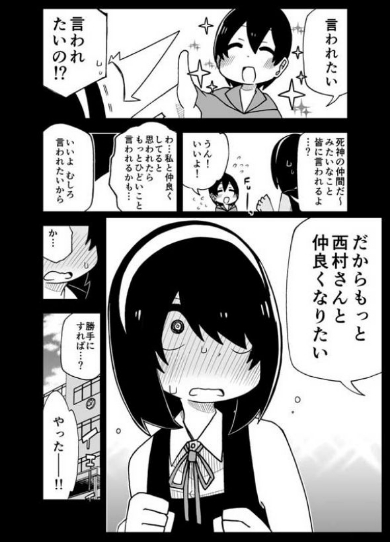 事情を知らない転校生がグイグイ来る 漫画 川村拓 中二病