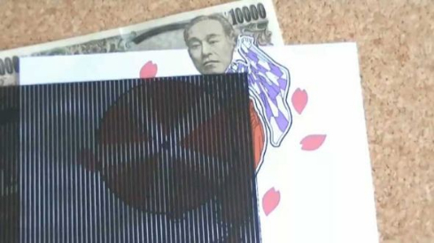 仮装通貨 お札 スリットアニメーション