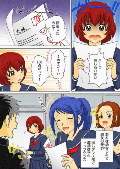 どん兵衛ゼミナール 漫画 日清 バレンタインデー