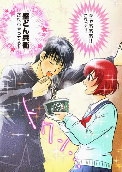 どん兵衛ゼミナール 漫画 日清 バレンタインデー