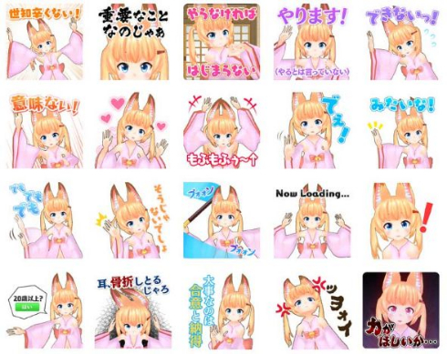 世知辛いのじゃー！」 バーチャルのじゃロリ狐娘YouTuber