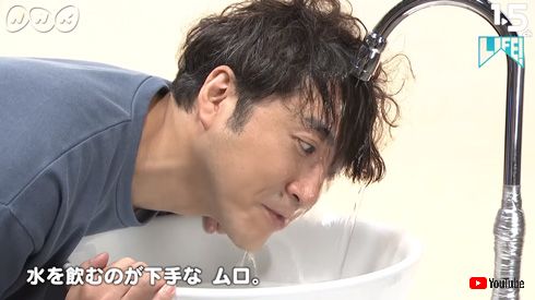 ムロツヨシ 水を飲むのが下手 動画