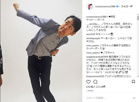 平野ノラ アンガールズ 田中 やっP〜ポーズ