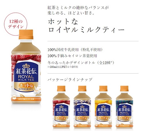 ロイヤルミルクティ