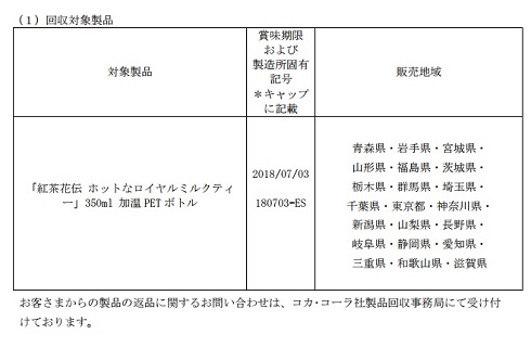 ロイヤルミルクティ