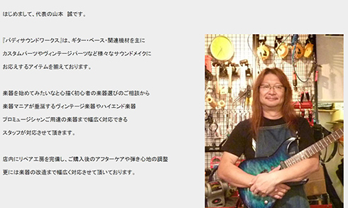 バディ BUDDY SOUND WORKS
