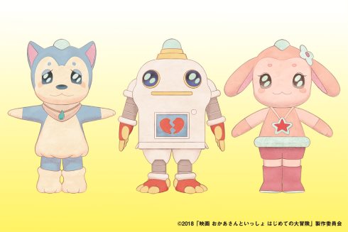 おかあさんといっしょ 映画化 Eテレ NHK