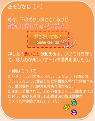 うさぎぱずる 怖くないホラーゲーム