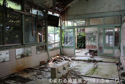 廃墟