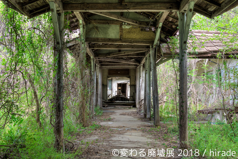 廃墟