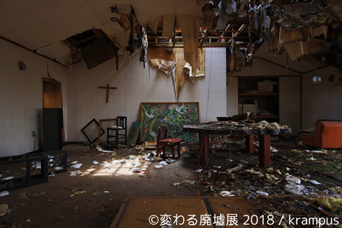 廃墟