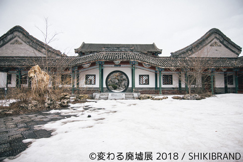 廃墟