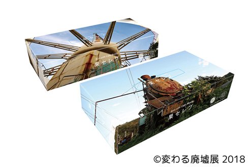 廃墟