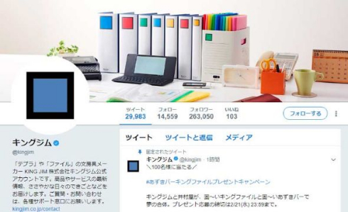 あずきバー キングファイル キングジム 井村屋 バレンタイン プレゼント