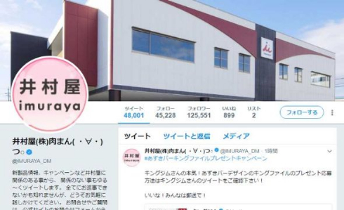 あずきバー キングファイル キングジム 井村屋 バレンタイン プレゼント