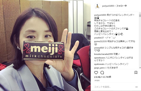 石田ゆり子 バレンタイン チョコ