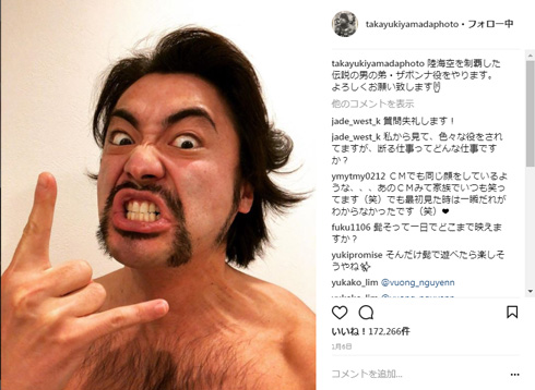 山田孝之 バレンタイン チョコ