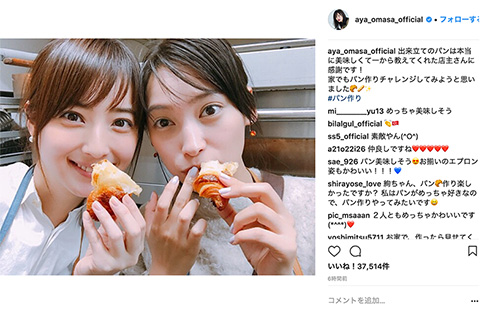 佐々木希　大政絢　パン作り