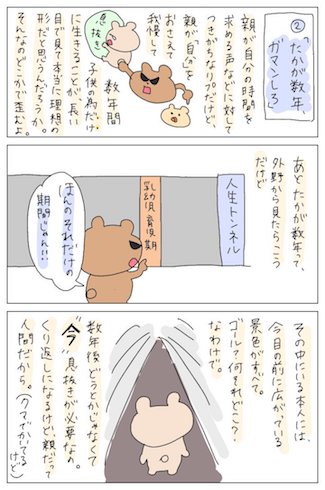 2ページ目の画像