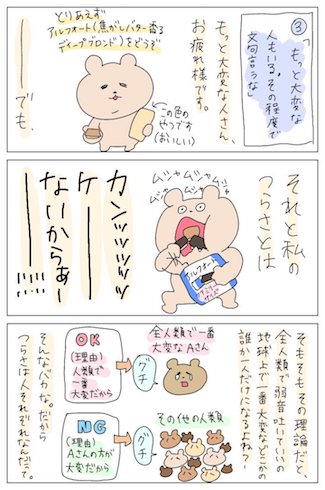 3ページ目の画像